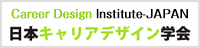 Career Design Institute-JAPAN